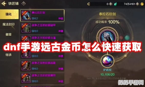 DNF手游，高效攻略助你日赚500万游戏币
