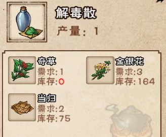 烟雨江湖熊魄丹制作全攻略，材料收集与炼制步骤深度解析