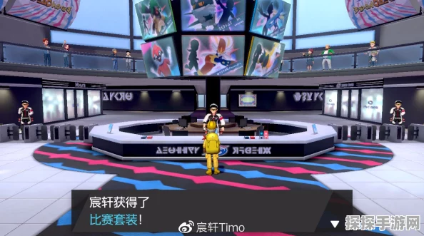 宝可梦剑盾，莫鲁贝可获取全攻略
