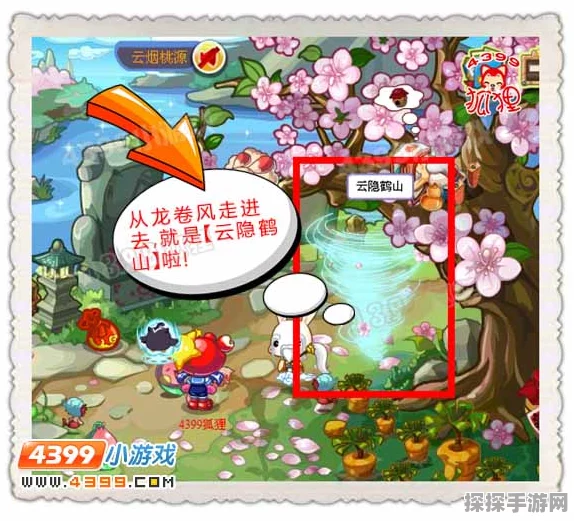 洛克王国云隐鹤山新宠爆料，探索神秘仙境，邂逅珍稀萌宠