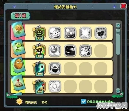 植物大战僵尸OL阳光值获取全攻略，解锁植物天赋的秘籍