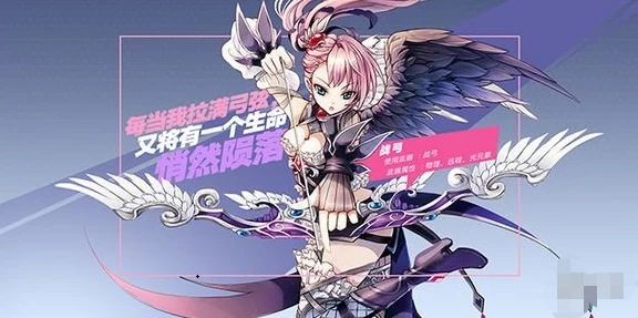幻想神域手游小竖琴90级攻略详解，光与旋律的守护者