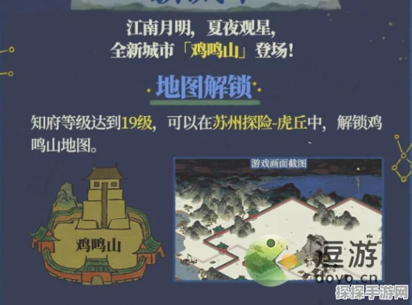 江南百景图快速升级全攻略，解锁新境界，畅享游戏乐趣
