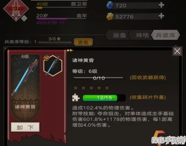 不朽之旅一转职业精选攻略，解锁传奇之旅的钥匙