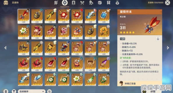 原神迪卢克毕业圣遗物及词缀搭配全攻略