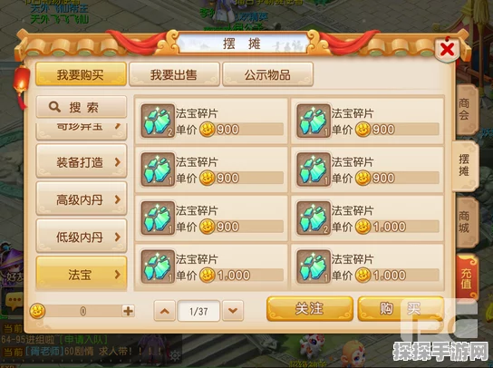 梦幻西游手游贴纸碎片获取攻略，解锁全新收集乐趣