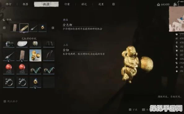 黑神话，悟空金钮获取全攻略