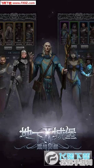 地下城堡2暗灵法师挑战攻略详解