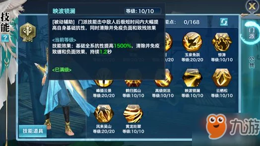 新剑侠情缘手游藏剑门派武器洗练属性选择全攻略