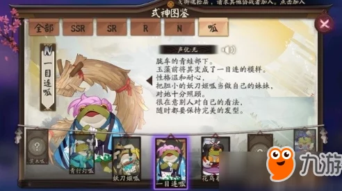 阴阳师SP一目连与SSR一目连深度对比解析