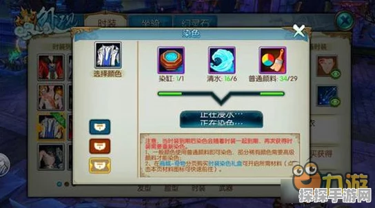 龙之谷手游，初始发型染色技巧大揭秘