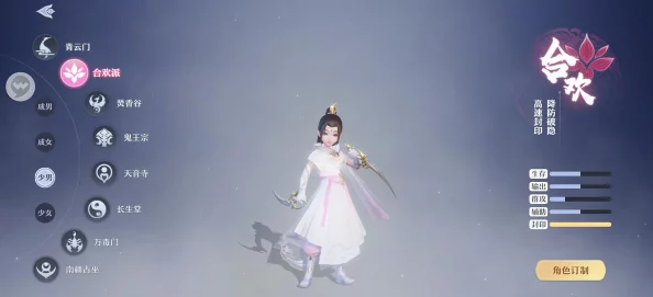 梦幻诛仙手游合欢派技能详解攻略指南