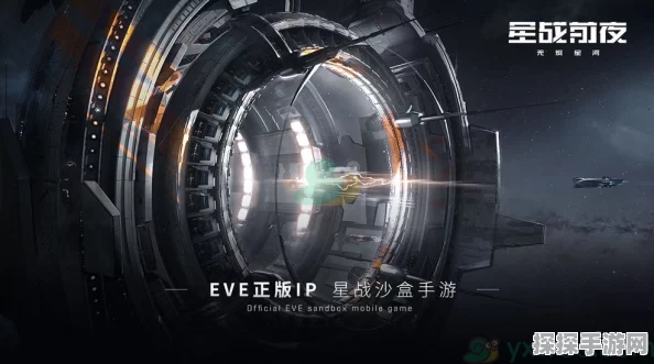 EVE手游国服星战前夜，无烬星河公测盛况回顾