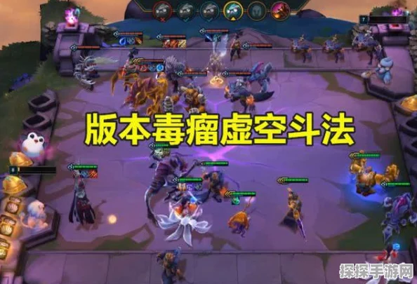 云顶之弈深度解析，海克斯贵族流阵容搭配与玩法攻略