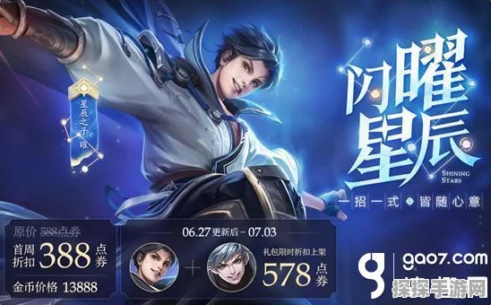 王者荣耀曜最强出装与铭文搭配深度解析