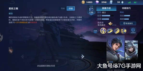 王者荣耀曜最强出装与铭文搭配深度解析