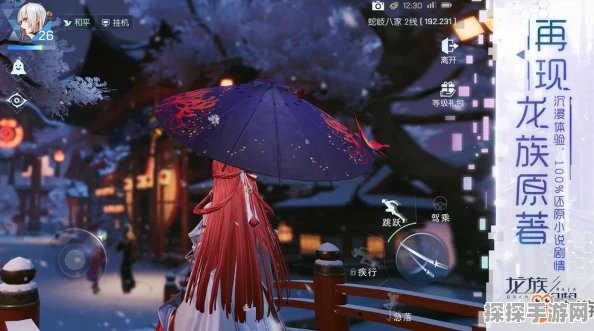 龙族幻想藏骸神陨挑战攻略，征服藏骸之井的必备秘籍