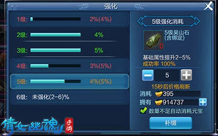 倩女幽魂手游装备词条洗炼规律大揭秘