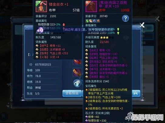 倩女幽魂手游装备词条洗炼规律大揭秘