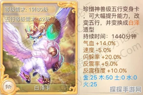 大话西游手游庆中秋五常盛世活动，珍稀神兽白泽等你来赢