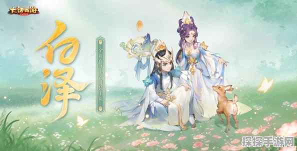大话西游手游庆中秋五常盛世活动，珍稀神兽白泽等你来赢