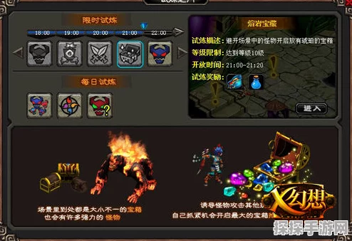 熔岩流域探险指南揭秘，洛克王国隐藏宝藏手游资讯深度解析