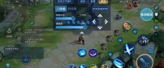 王者荣耀个性按键设置全攻略