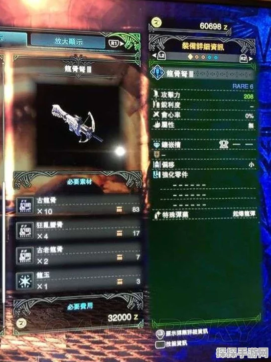怪物猎人世界龙骨古笛III图鉴深度解析