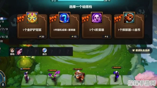 全面深度解析金铲铲之战，精灵奇遇新版本，助你战盟之战更胜一筹