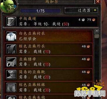 魔兽世界，裁缝分支选择全攻略，打造你的专属时尚之路