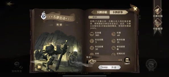 手游资讯，哈利波特魔法觉醒新增卡牌昏昏倒地深度解析