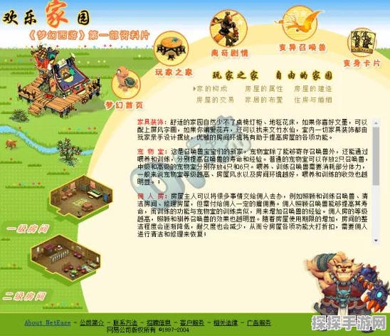 梦幻家园新版本震撼发布，创意家居装饰游戏再掀热潮