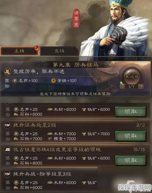 三国志战略版被俘虏后解除方法全面详解
