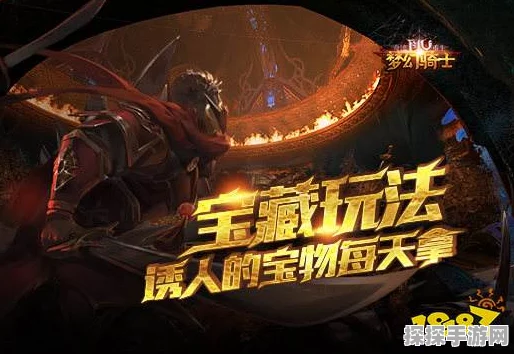 归龙潮封印宝箱密码揭秘，探索龙潮阁的宝藏之旅