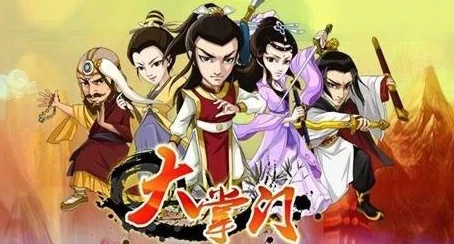 净化大掌门11级卡指点全面解析与攻略分享