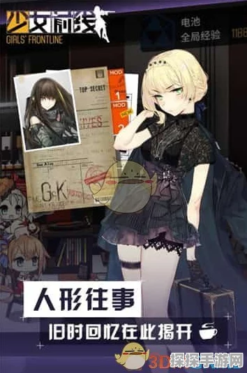 手游资讯，少女前线装甲单位高效获取攻略