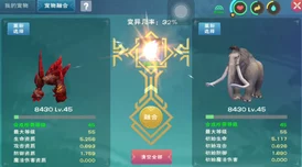 创造与魔法巨人融合表及饲料汇总深度解析