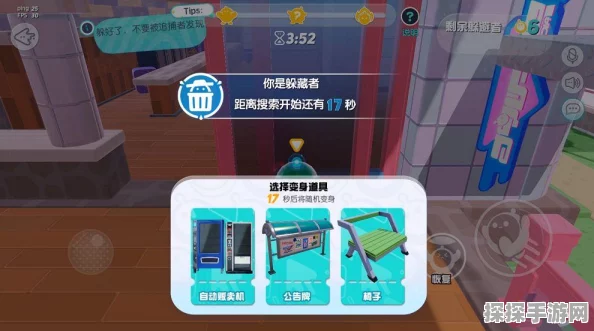 蛋仔派对捉迷藏玩法深度揭秘，独家攻略秘籍助你成为躲猫猫大师