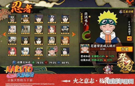 火影忍者手游，学员与成员差距深度解析及最新资讯速递