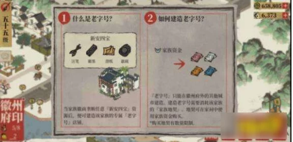 江南百景图徽商快速垄断策略揭秘，手游资讯深度解析