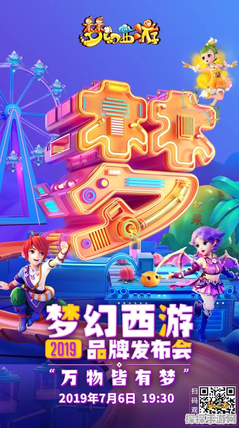 梦幻西游手游特技削弱类技能属性深度解析，策略调整下的战斗新纪元