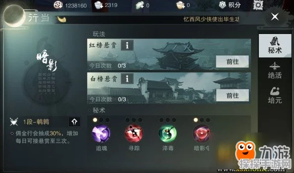 手游资讯，楚留香江南探秘行，寻觅方思明之旅好感度提升全攻略