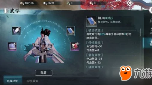 手游资讯，楚留香江南探秘行，寻觅方思明之旅好感度提升全攻略
