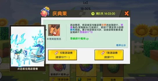 迷你世界圣诞惊喜，小雪球获取攻略及活动详解