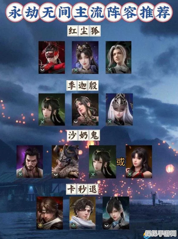 永劫无间最佳搭配阵容揭秘，新版本更新带来全新战术体验