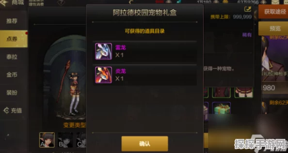 DNF手游艾莉丝宠物获取攻略全解析