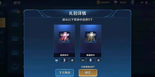 王者荣耀皮肤碎片获取全攻略，解锁心仪皮肤的秘密通道