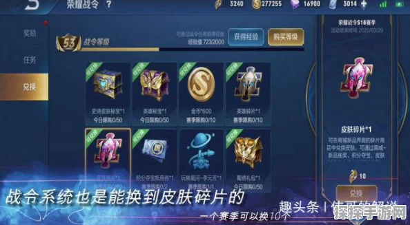 王者荣耀皮肤碎片获取全攻略，解锁心仪皮肤的秘密通道