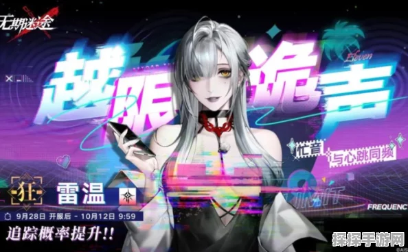 手游资讯，无期迷途雷温技能全面解析，新版本更新亮点纷呈
