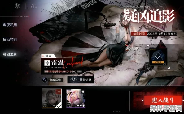 手游资讯，无期迷途雷温技能全面解析，新版本更新亮点纷呈